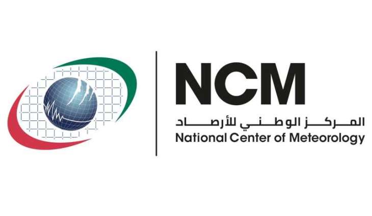طقس الغد صحو غائم جزئياً