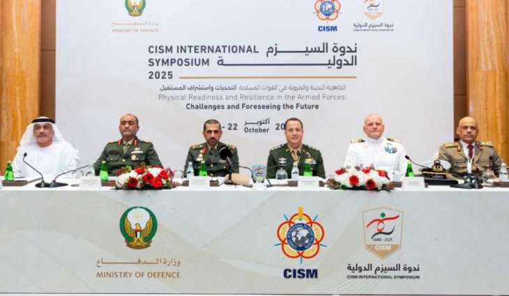 الندوة العلمية للمجلس الدولي للرياضة العسكرية تنطلق الإثنين في أبوظبي