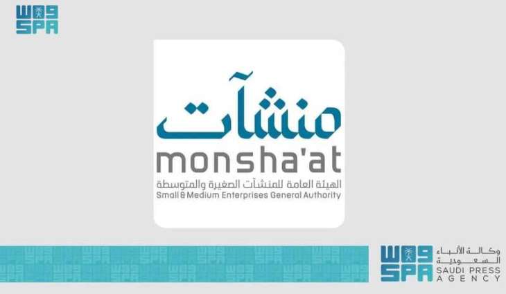 مركز دعم المنشآت بالمدينة المنورة ينظّم جلسات استشارية وإرشادية لريادة الأعمال