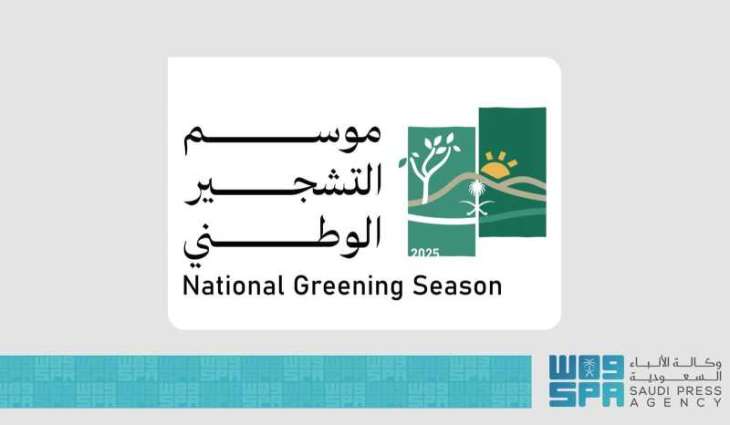 National Greening Season 2025 to Launch on October 26