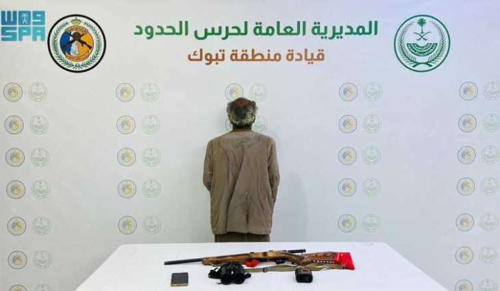 حرس الحدود يضبط مخالفًا لنظام البيئة لارتكابه مخالفة الشروع في الصيد دون ترخيص بمنطقة تبوك