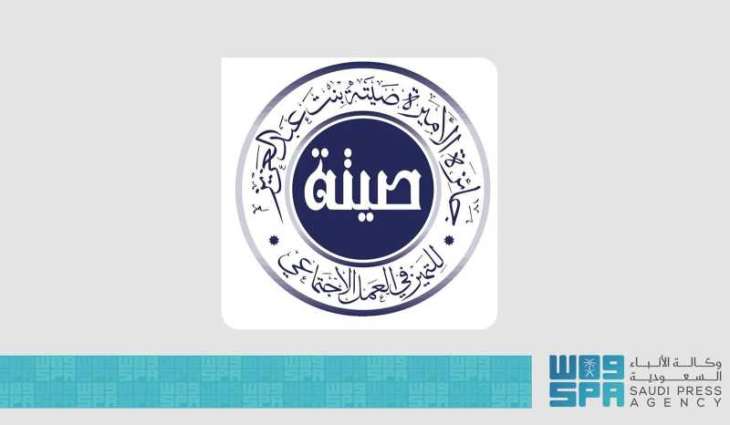جائزة الأميرة صيتة بنت عبد العزيز تواصل استعداداتها لتنظيم ملتقى دراية في نسخته الثانية بحائل
