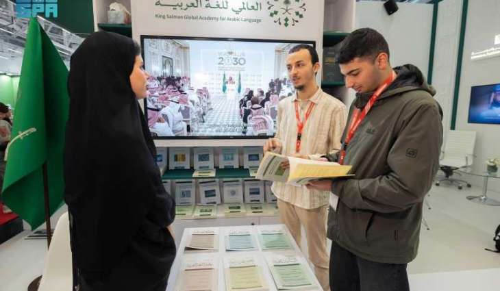Literature Commission Concludes Kingdom’s Participation in 2025 Frankfurt International Book Fair