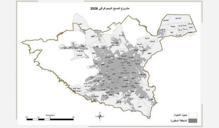 RCRC Launches Household Demographic Survey of Riyadh Residents