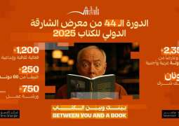 معرض الشارقة للكتاب 2025 بدورته الـ44 ينطلق غداً