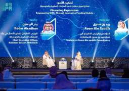 Biban Forum 2025 Discusses Innovative Financing Models to Support SMEs