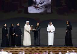 Bodour Al Qasimi honours winners of SIBF 2025 Award