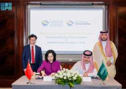 هيئة المراجعين الداخليين توقّع مذكرة تفاهم مع المعهد الصيني للمراجعين الداخليين بشنغهاي