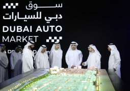 Maktoum bin Mohammed witnesses launch of Dubai Auto Market development project