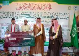 وزارة الشؤون الإسلامية تختتم النسخة الثالثة من مسابقة القرآن بالنيبال
