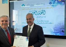اختتام المرحلة الرابعة من برنامج سلطان بن عبدالعزيز العالمي للتدريب اللغوي في تركستان