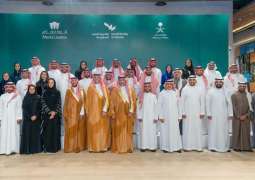 اختتام النسخة الأولى من مسار قادة الإعلام في أكاديمية الإعلام السعودية بالرياض