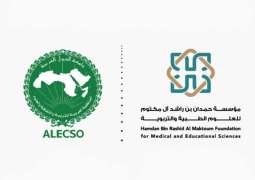 Winners of Hamdan–ALECSO Award for Distinguished Educational Research announced