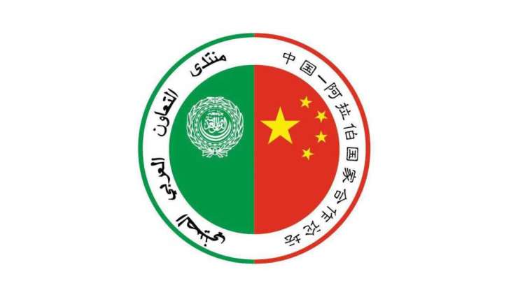 Chongqing to host 7th China–Arab States Broadcasting & Television Cooperation Forum