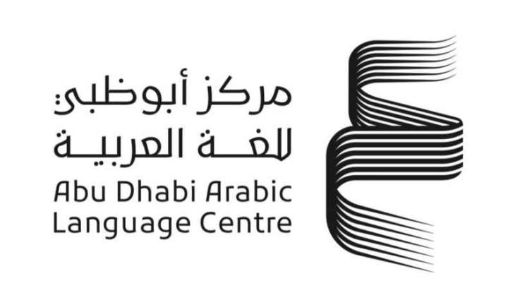 Abu Dhabi Arabic Language Centre participates in Kuwait International Book Fair