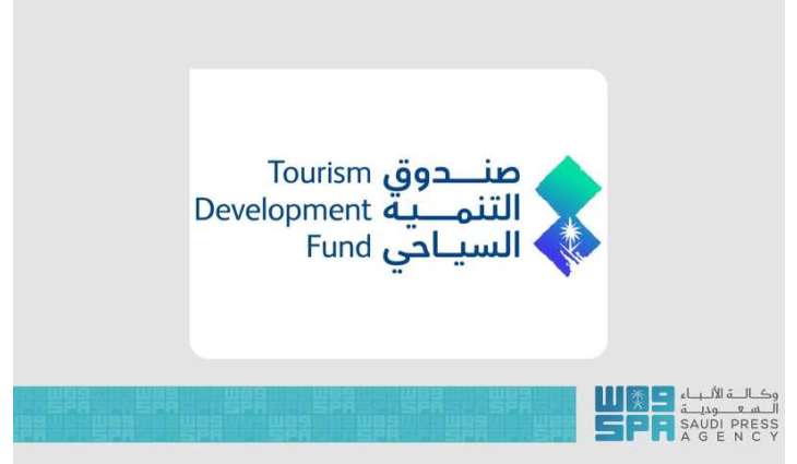 صندوق التنمية السياحي يصدر أحدث أوراقه البحثية عن الدور المحوري للشركات الناشئة في القطاع السياحي