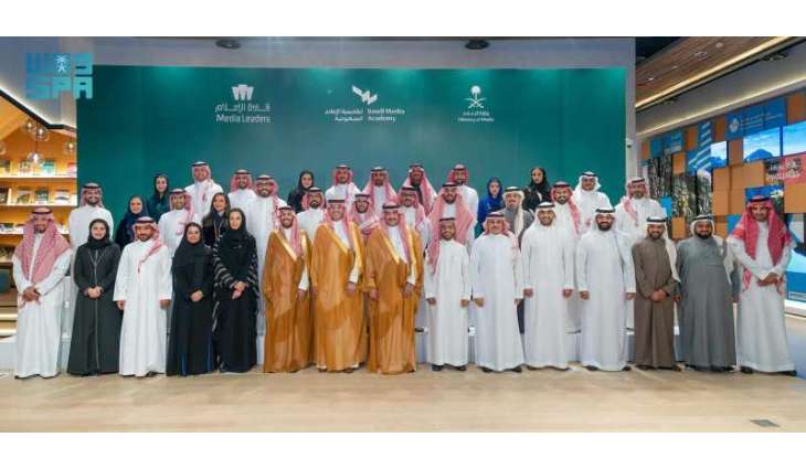 اختتام النسخة الأولى من مسار قادة الإعلام في أكاديمية الإعلام السعودية بالرياض