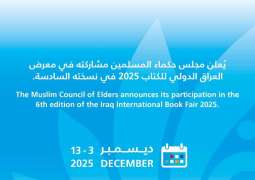 Muslim Council of Elders to participate at Iraq International Book Fair 2025