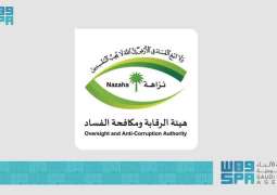 اليوم العالمي لمكافحة الفساد.. زيادة الوعي بمخاطر الفساد ومكافحته والوقاية منه