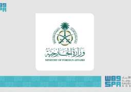 وزارة الخارجية تعرب عن تعازي المملكة ومواساتها للمملكة المغربية جرّاء الفيضانات في مدينة آسفي
