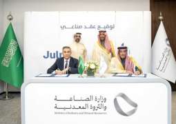 Julphar signs lease agreement with Modon Industrial City for its integrated pharmaceutical manufacturing facility in Saudi Arabia