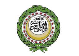 اجتماع طارىء لجامعة الدول العربية غدا لرفض اعتراف إسرائيل ب