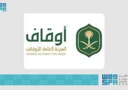 ‘Awqaf’ Issues Beneficiary Standards to Enhance Governance, Transparency, and Endowment Protection