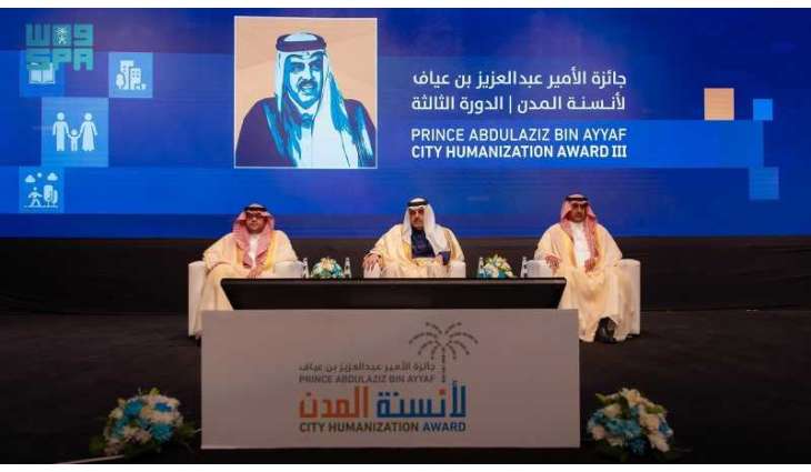 بمشاركة تجاوزت 150 باحثًا وباحثة.. جائزة الأمير عبدالعزيز بن عيّاف لأنسنة المدن تعلن أسماء الفائزين في دورتها الثالثة
