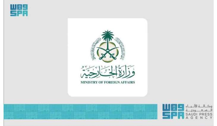 وزارة الخارجية تعرب عن تعازي المملكة ومواساتها للمملكة المغربية جرّاء الفيضانات في مدينة آسفي