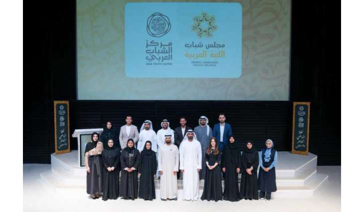 Arab Youth Centre concludes inaugural edition of Arabic Language Youth Council