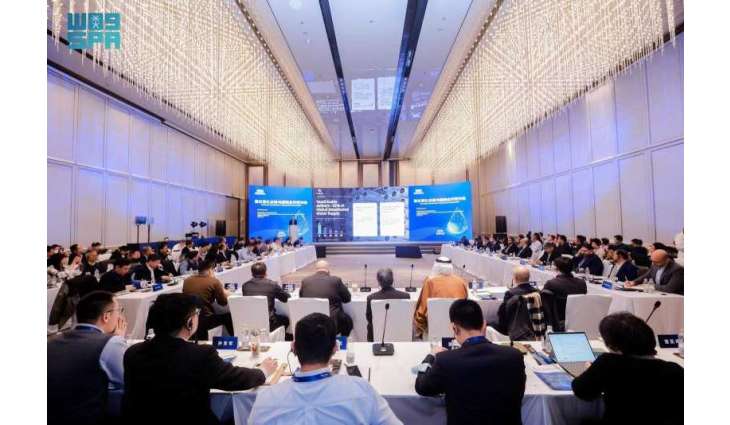 الهيئة السعودية للمياه تنظم الطاولة المستديرة للتعاون في تحلية المياه في بكين