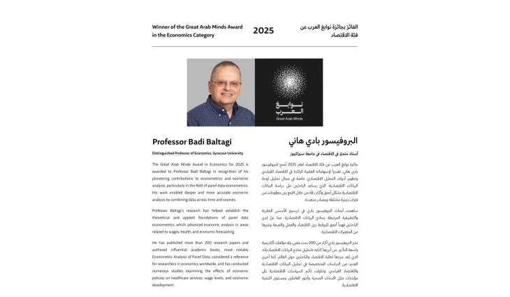Mohammed bin Rashid congratulates Professor Badi Hani on winning Great Arab Minds 2025 Award in Economics