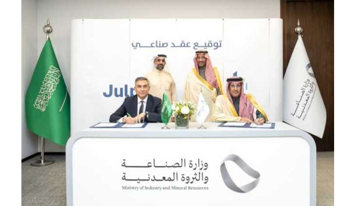 Julphar signs lease agreement with Modon Industrial City for its integrated pharmaceutical manufacturing facility in Saudi Arabia