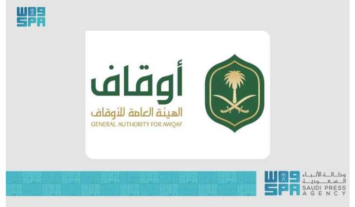 ‘Awqaf’ Issues Beneficiary Standards to Enhance Governance, Transparency, and Endowment Protection