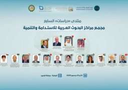 TRENDS to participate in Seventh Annual Derasat Forum in Manama