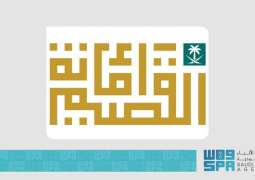 أمانة القصيم تطلق فعاليات شتاء قطن في نسخته الثالثة