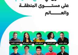 قمة المليار متابع تجمع أبرز صناع المحتوى في قطاع التعليم على مستوى المنطقة والعالم