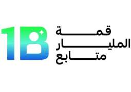 قمة المليار: الإعلام الرقمي أعاد تشكيل علاقة الصحافة بالجمهور