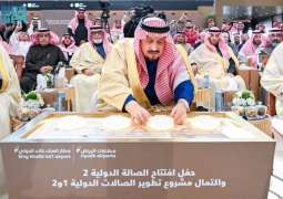 أمير منطقة الرياض يرعى حفل افتتاح الصالة الدولية 2 واكتمال مشروع تطوير الصالتين 1 و2 في مطار الملك خالد الدولي