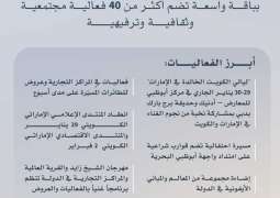 UAE-Kuwait Week to launch across all emirates next Thursday