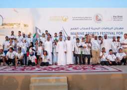ختام مهرجان الرياضات البحرية لأصحاب الهمم في أبوظبي