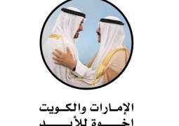 معالم تحمل أسماء الإمارات والكويت وقادتهما.. جسور حضارية تعكس الروابط الأخوية والتاريخية