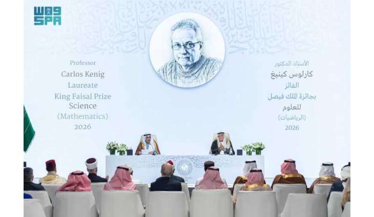 إعلان أسماء الفائزين بأفرع جائزة الملك فيصل لعام 2026م