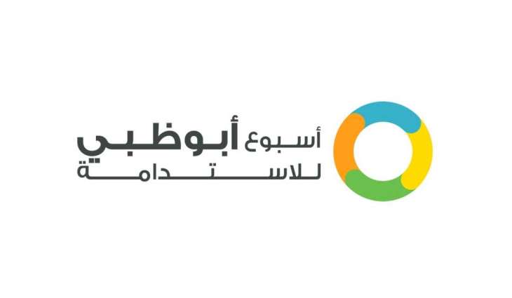 شركات ألمانية تستعرض أحدث تقنياتها لتعزيز كفاءة الطاقة خلال أسبوع أبوظبي للاستدامة