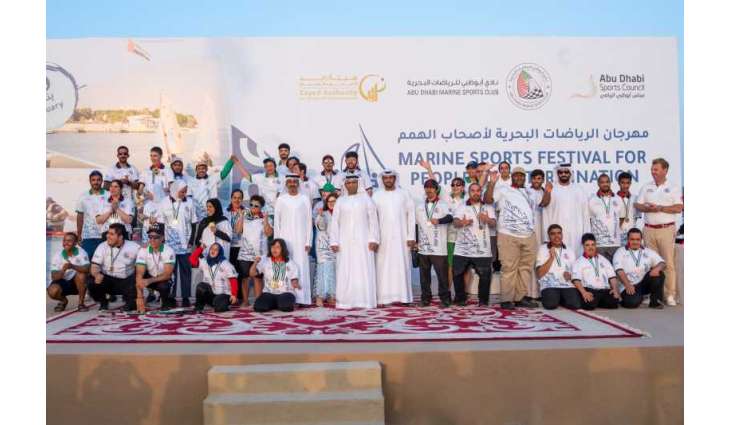 ختام مهرجان الرياضات البحرية لأصحاب الهمم في أبوظبي