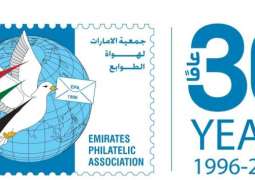 بريد الإمارات يطلق 4 إصدارات خلال معرض دبي الدولي للطوابع 2026