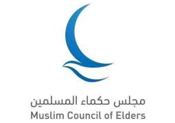 Muslim Council of Elders: Document on Human Fraternity established new global humanitarian path