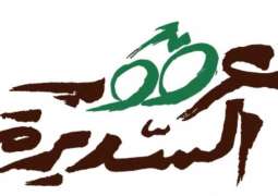 سباق عرقوب السديرة يختتم النسخة العاشرة من منافسات بطولة السلم للدراجات الهوائية