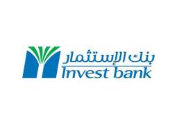 بنك الاستثمار يقدم أكثر من 120 منحة دعماً لتعليم الطفولة المبكرة