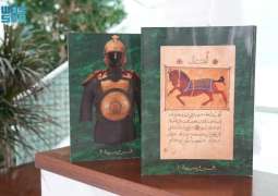 مكتبة الملك عبدالعزيز العامة تطلق معرض أصول الخيل بمناسبة الاحتفاء بيوم التأسيس